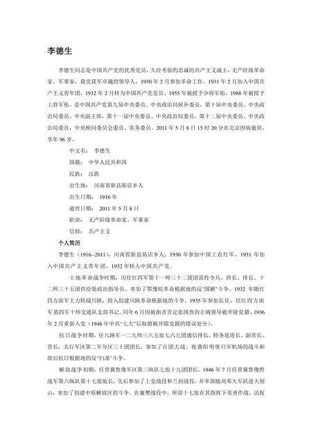 《河南茶叶之乡：信阳(2)》.pdf电子版_河南省志缩略图