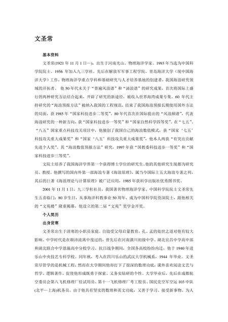 《河南茶叶之乡：信阳(3)》.pdf电子版_河南省志缩略图