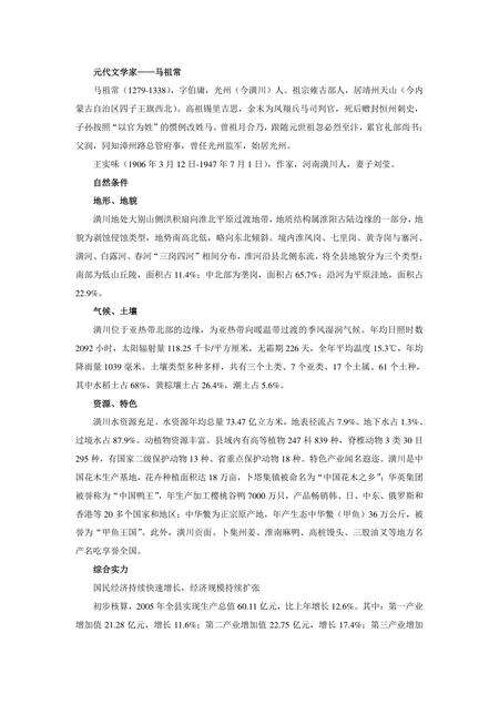 《河南茶叶之乡：信阳(4)》.pdf电子版_河南省志缩略图