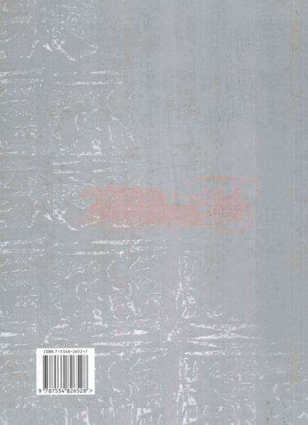 《中国地方志丛书  洛阳市志  1991-2000  第2卷》.pdf电子版_河南省志预览图1