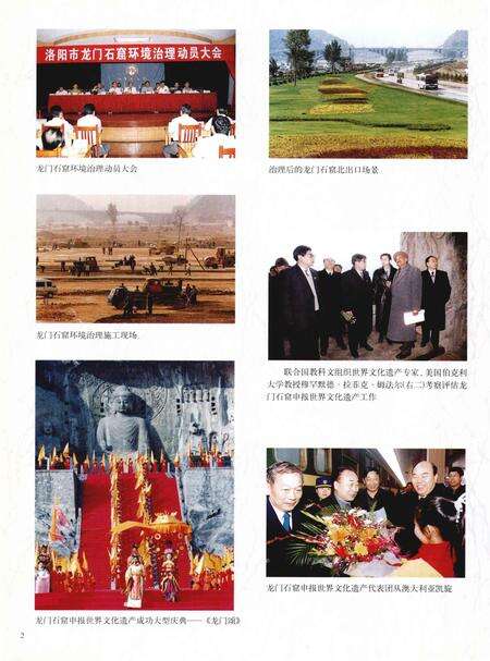 《中国地方志丛书  洛阳市志  1991-2000  第2卷》.pdf电子版_河南省志预览图5