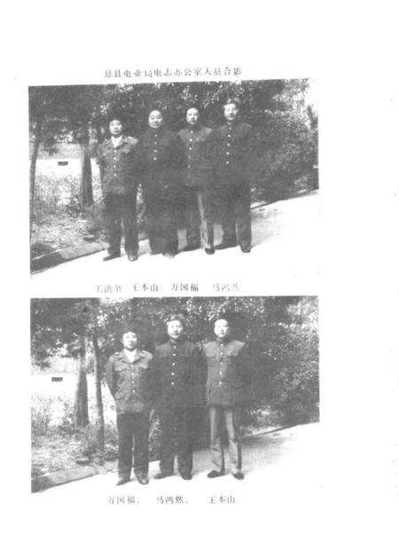 《息县电业志》.pdf电子版_河南省志预览图2