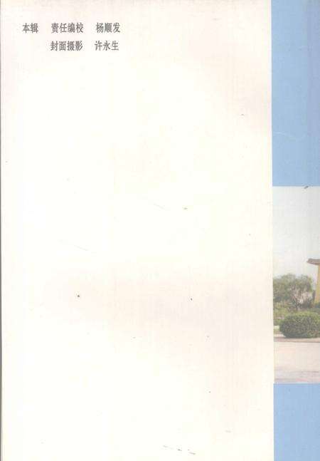 《三门峡文史资料  第17辑》.pdf电子版_河南省志预览图1