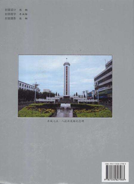 《遂平县志  1986-2000》.pdf电子版_河南省志预览图1