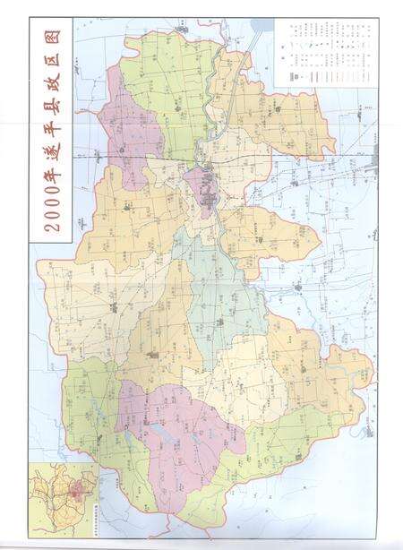 《遂平县志  1986-2000》.pdf电子版_河南省志预览图4