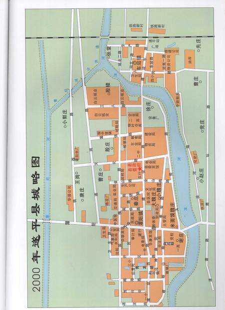 《遂平县志  1986-2000》.pdf电子版_河南省志预览图5