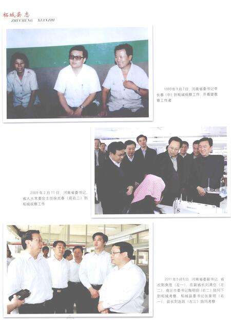 《柘城县志  1986-2000》.pdf电子版_河南省志预览图5