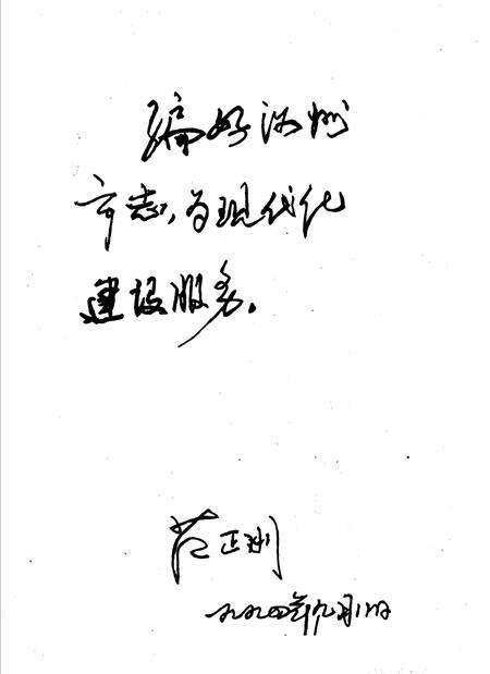 《汝州市志》.pdf电子版_河南省志预览图1