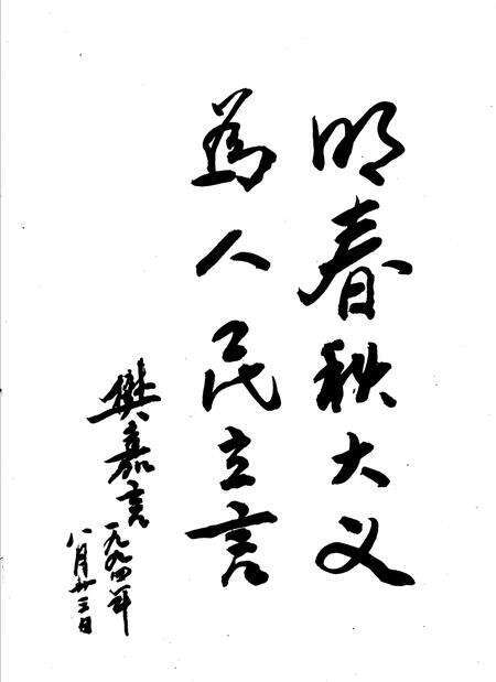 《汝州市志》.pdf电子版_河南省志预览图3