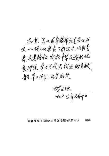 《彭店乡志》.pdf电子版_河南省志预览图3