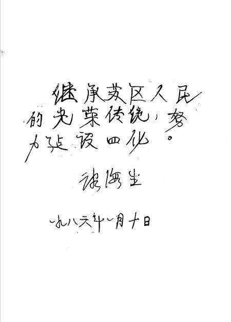 《泼陂河志  1622-1985》.pdf电子版_河南省志预览图3
