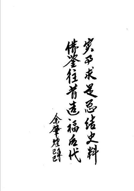 《息县粮食志》.pdf电子版_河南省志预览图4