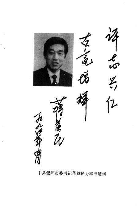 《偃师县志评论集》.pdf电子版_河南省志预览图1