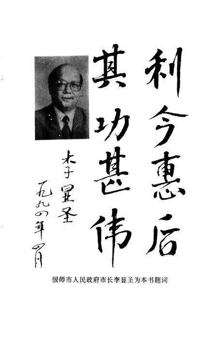 《偃师县志评论集》.pdf电子版_河南省志预览图2
