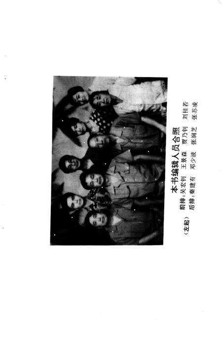 《偃师县志评论集》.pdf电子版_河南省志预览图3