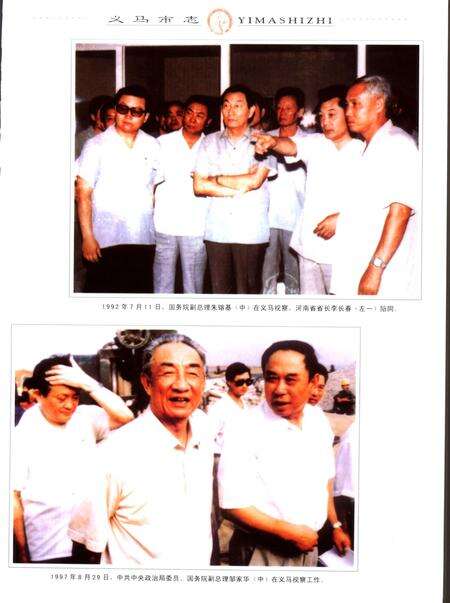 《义马市志  1987-2000》.pdf电子版_河南省志预览图5