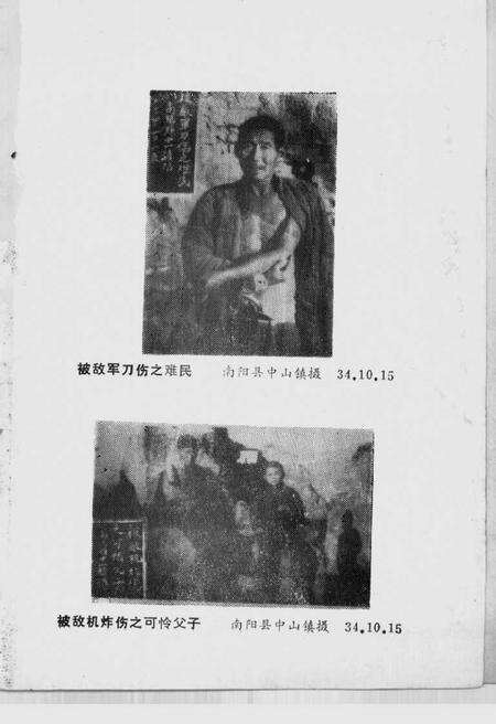 《南阳县文史资料  第3辑》.pdf电子版_河南省志预览图2