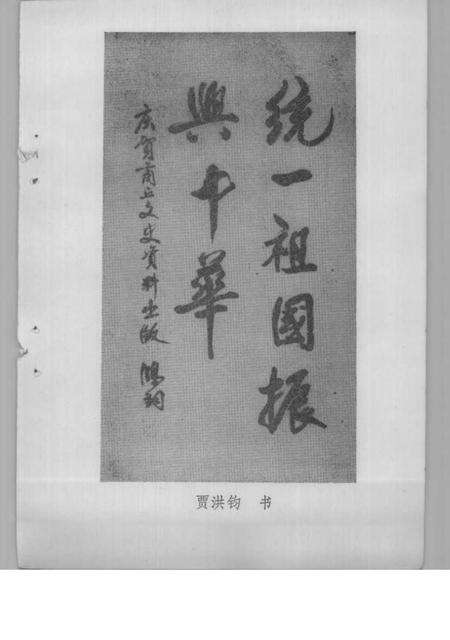 《商丘文史资料  第1辑》.pdf电子版_河南省志预览图3