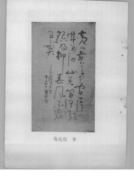 《商丘文史资料  第1辑》.pdf电子版_河南省志预览图4