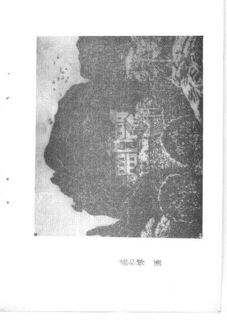 《商丘文史资料  第1辑》.pdf电子版_河南省志预览图5