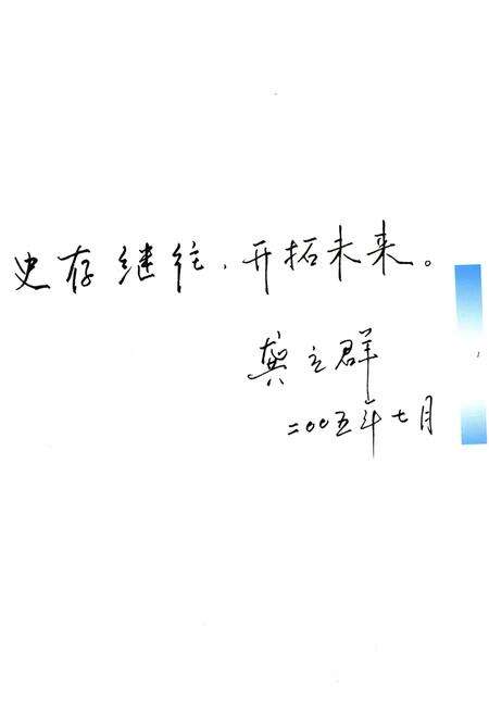 《郑州市教育志 1978-2001》.pdf电子版_河南省志预览图4