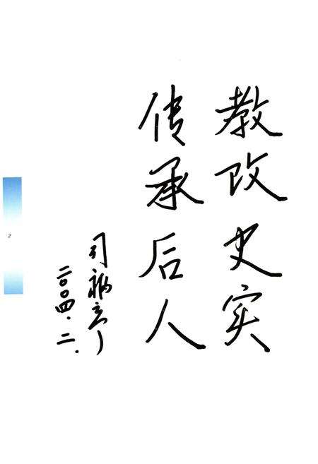 《郑州市教育志 1978-2001》.pdf电子版_河南省志预览图5