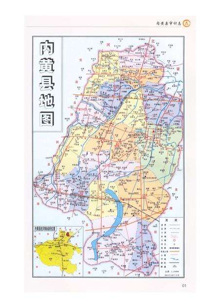 《内黄县审计志 1984-2015》.pdf电子版_河南省志预览图4