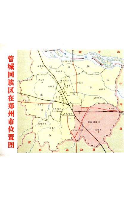 《管城回族区国土资源志》.pdf电子版_河南省志预览图3