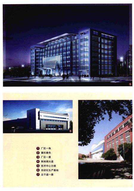 《中信重型机械公司志》.pdf电子版_河南省志预览图5