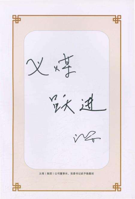 《跃进煤矿志》.pdf电子版_河南省志预览图5