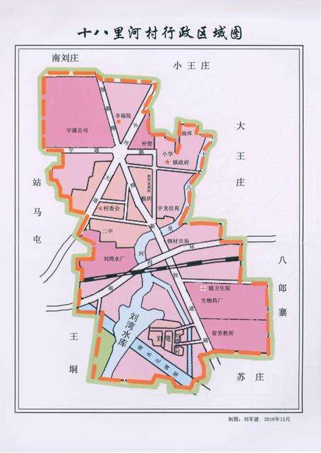 《十八里河村志》.pdf电子版_河南省志预览图3