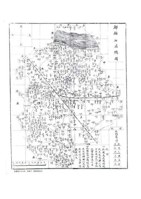 《十八里河村志》.pdf电子版_河南省志预览图4