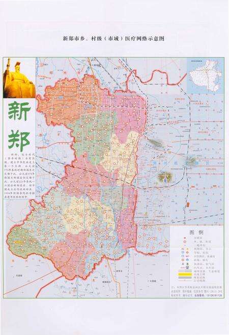 《新郑卫生志》.pdf电子版_河南省志预览图3
