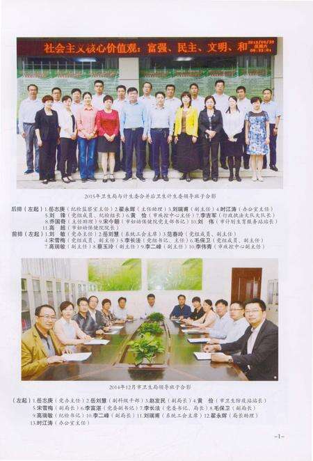 《新郑卫生志》.pdf电子版_河南省志预览图5