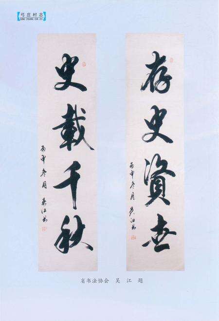 《弓庄村志》.pdf电子版_河南省志预览图4