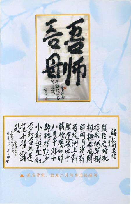 《校志》.pdf电子版_河南省志预览图2