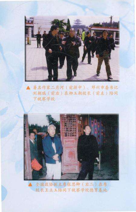 《校志》.pdf电子版_河南省志预览图3