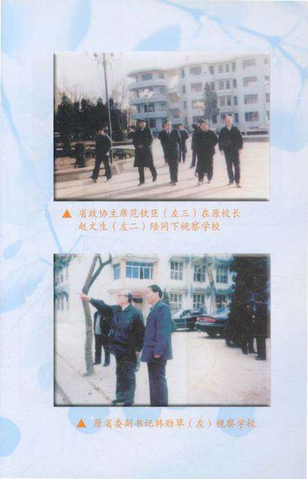 《校志》.pdf电子版_河南省志预览图4