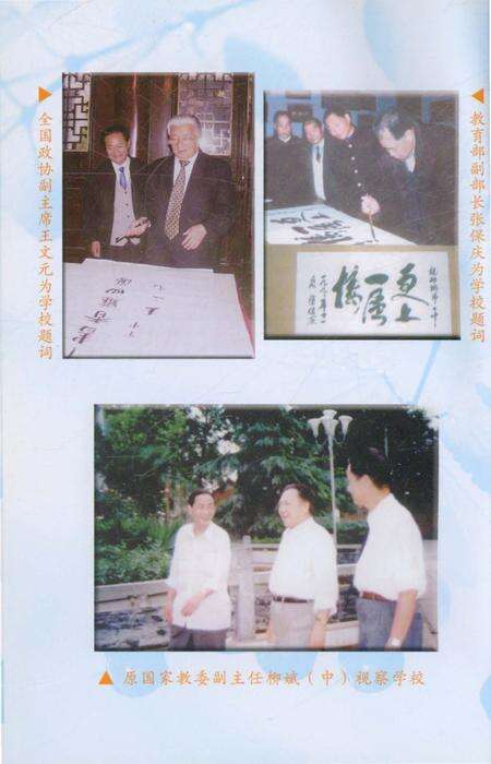 《校志》.pdf电子版_河南省志预览图5