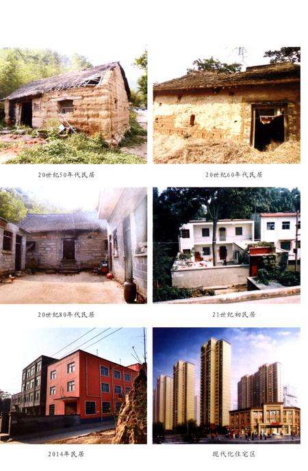 《郑州市中原区白寨村志》.pdf电子版_河南省志预览图5