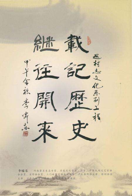 《五里川村志》.pdf电子版_河南省志预览图4