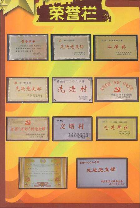 《五里川村志》.pdf电子版_河南省志预览图5