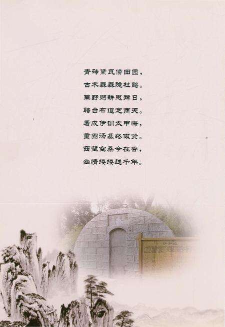 《伊尹祠志》.pdf电子版_河南省志预览图2
