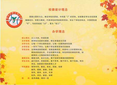 《郑州市金水区经三路小学校志1963-2013》.pdf电子版_河南省志预览图2