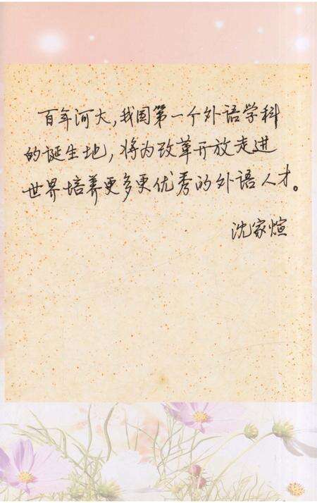 《河南大学外语学院院志1912-2012》.pdf电子版_河南省志预览图1
