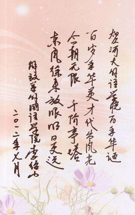《河南大学外语学院院志1912-2012》.pdf电子版_河南省志预览图4