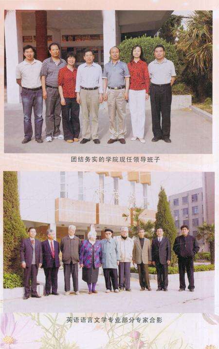 《河南大学外语学院院志1912-2012》.pdf电子版_河南省志预览图5