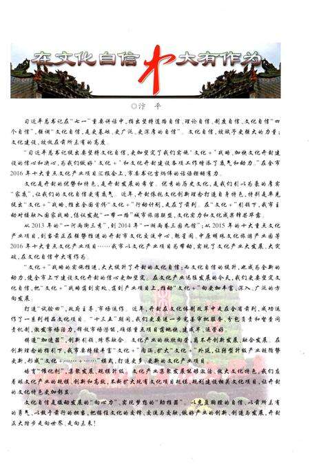 《开封地情》.pdf电子版_河南省志预览图2