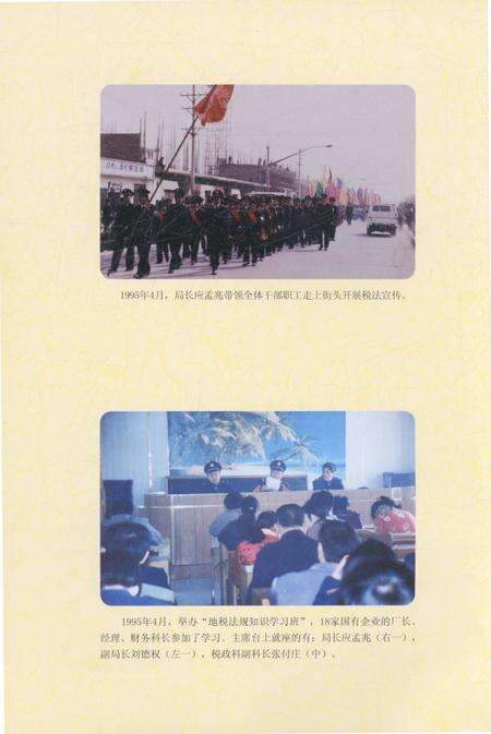 《临颍地方税务志》.pdf电子版_河南省志预览图4