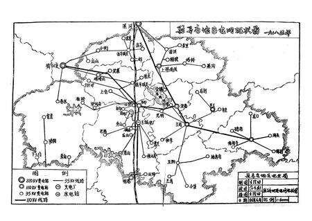 《电业志1913-1985》.pdf电子版_河南省志预览图1